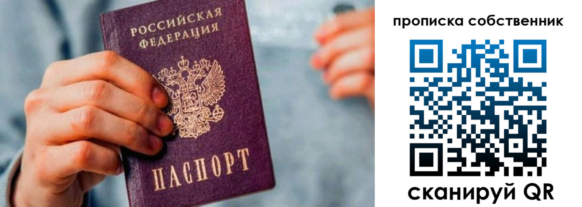 временная регистрация для всех в Гремячинске