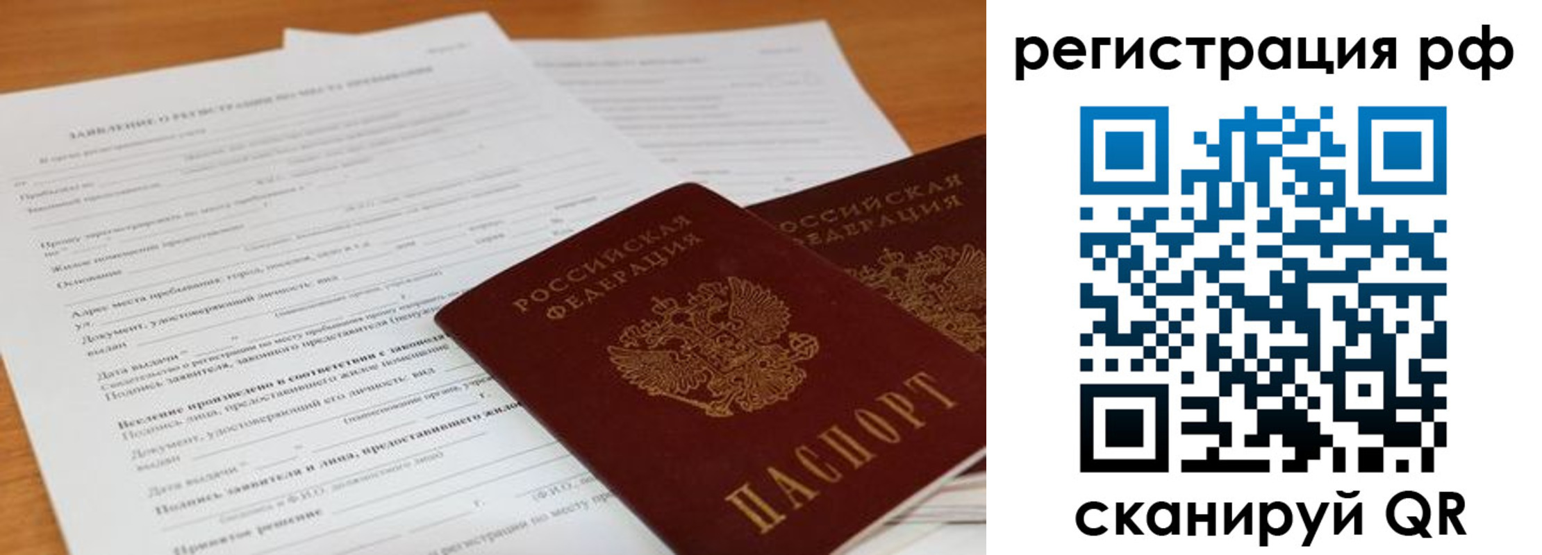 временная регистрация для всех в Гремячинске