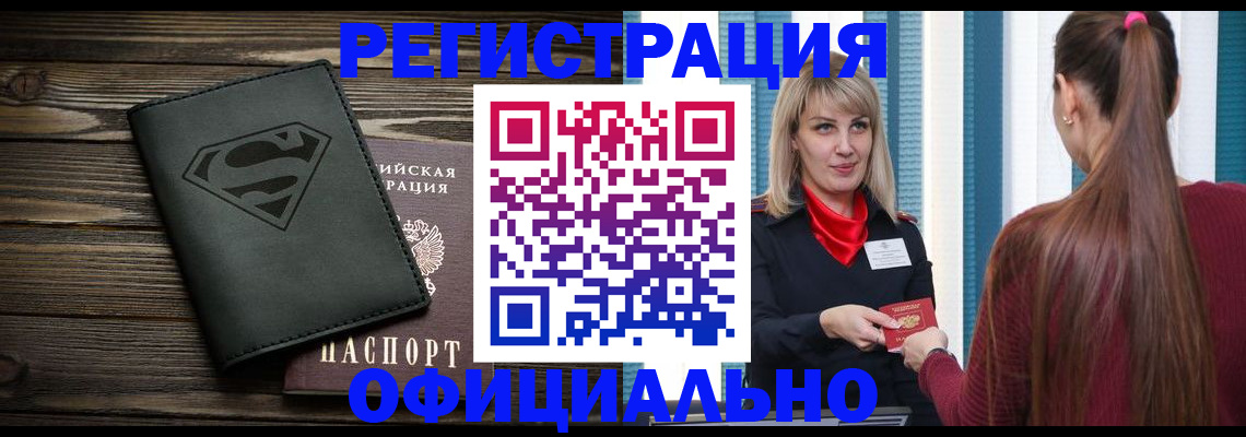 найти адрес прописки в Гремячинске