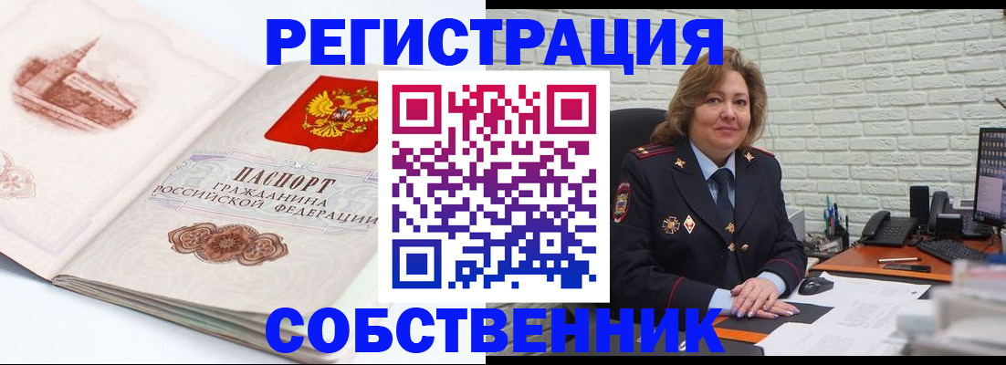прописка штамп в Гремячинске