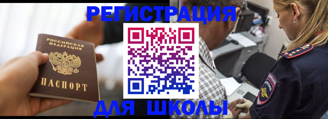 временная регистрация купить в Гремячинске