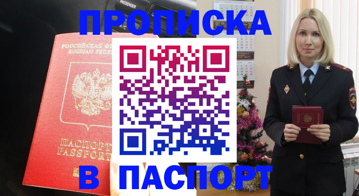 временная регистрация надежно в Гремячинске