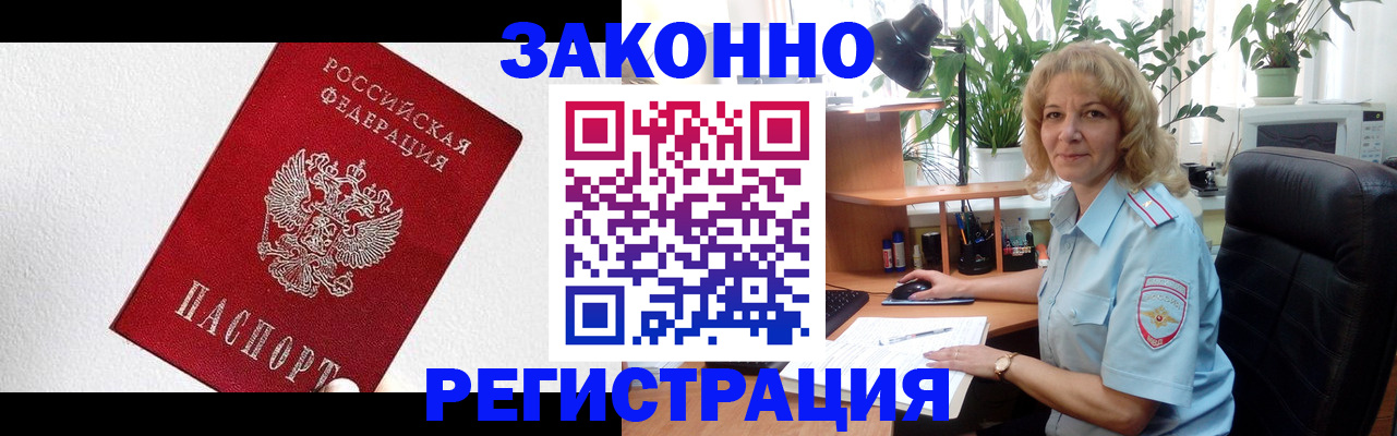 прописка в квартире в Гремячинске