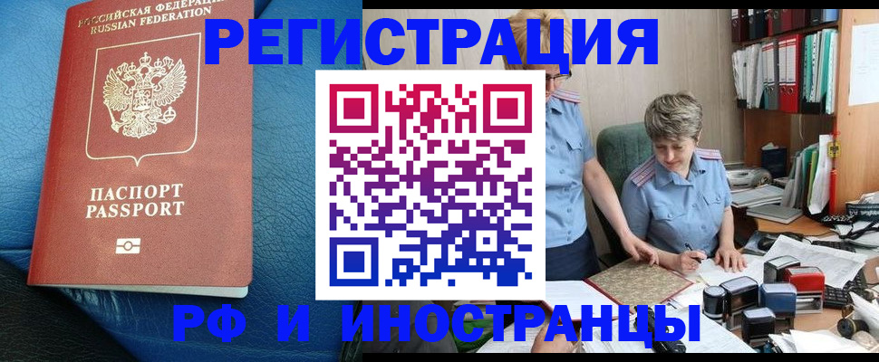 прописка от собственника в Гремячинске