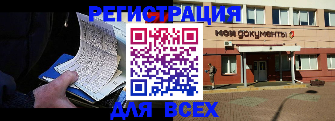 временная регистрация собственник в Гремячинске